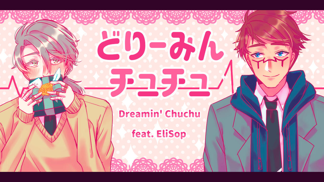 Dreamin' Chuchu